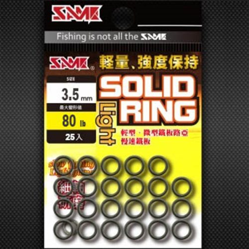 SAME Solid Ring (Light)
