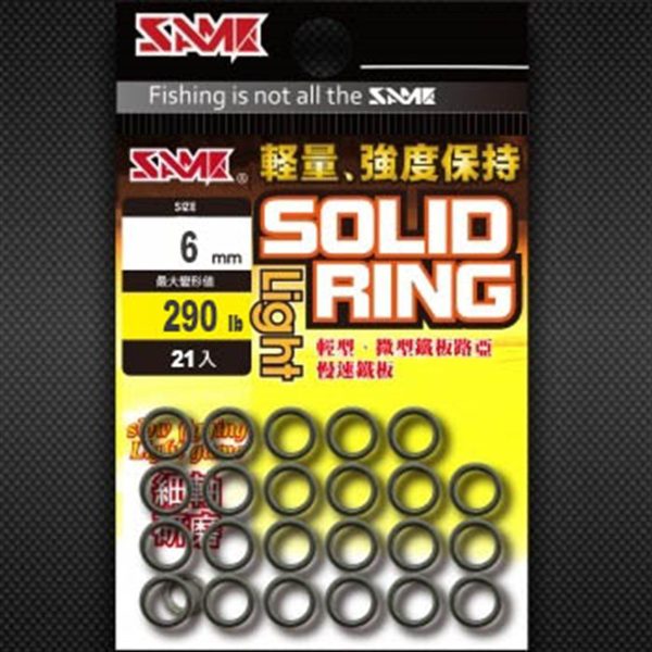 SAME Solid Ring (Light) - Görsel 4